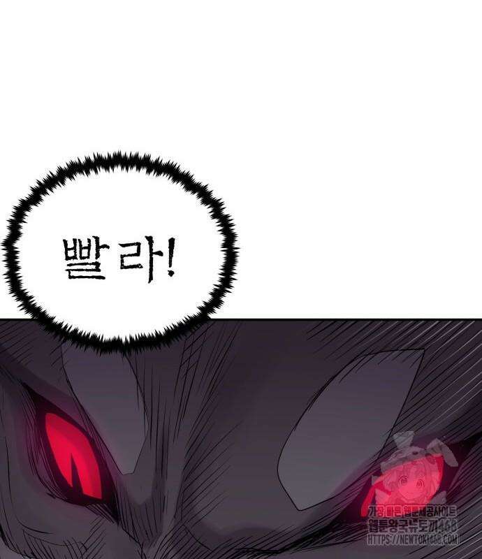 울부짖는 역린 68화 87