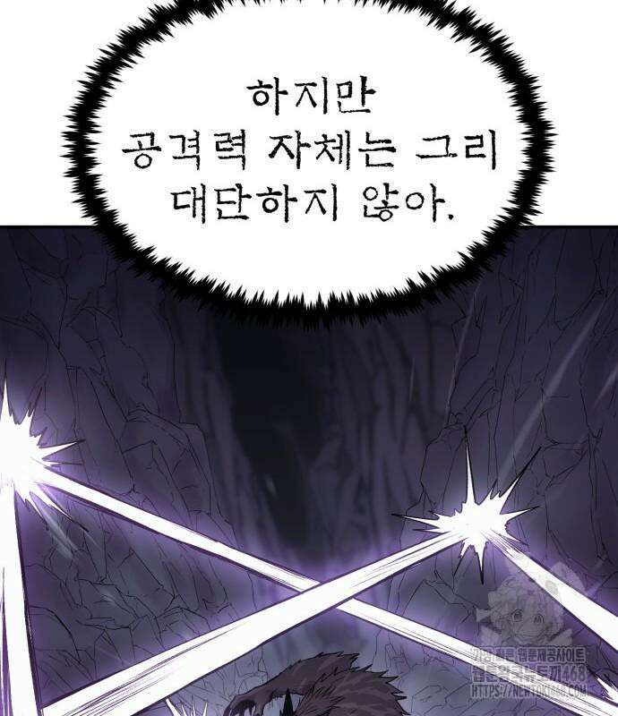 울부짖는 역린 68화 90