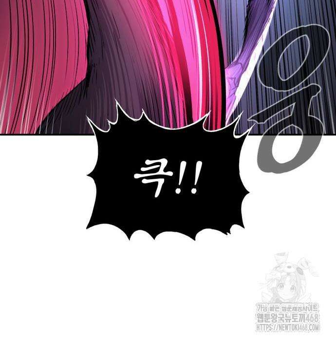 울부짖는 역린 68화 104