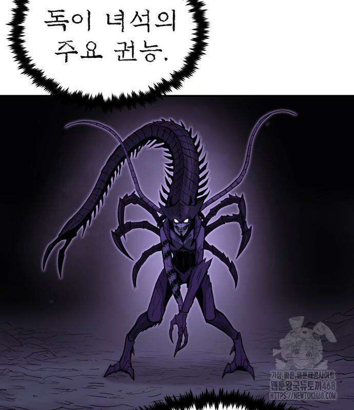 울부짖는 역린 68화 110