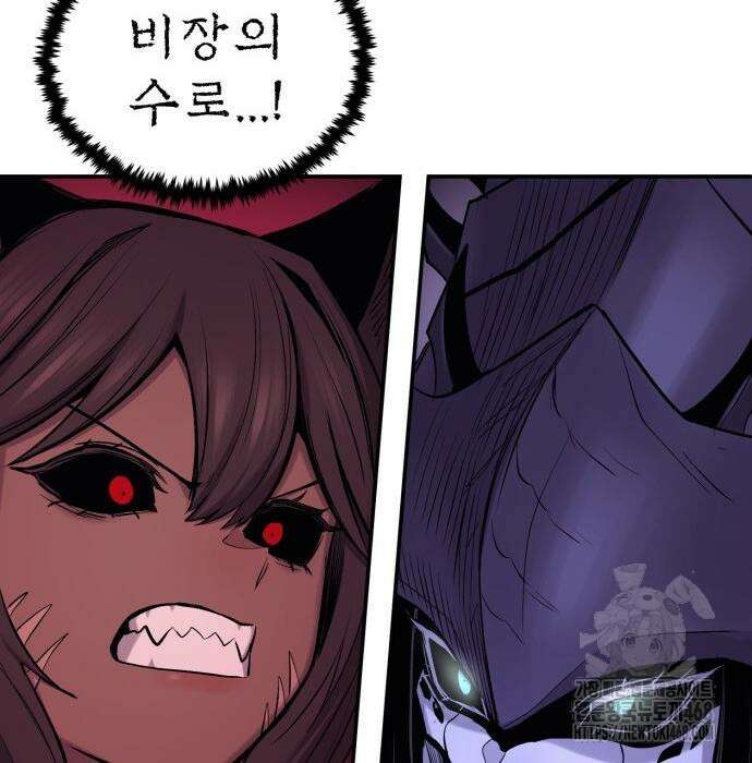울부짖는 역린 68화 117