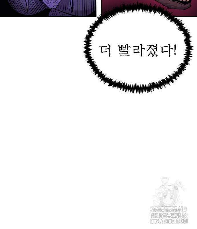 울부짖는 역린 68화 130