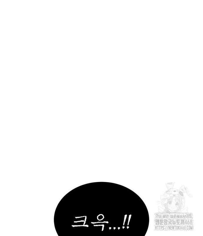 울부짖는 역린 68화 134