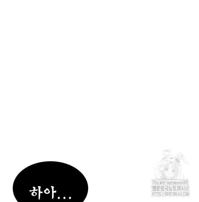 울부짖는 역린 68화 136