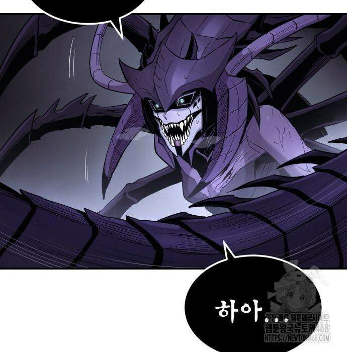 울부짖는 역린 68화 137