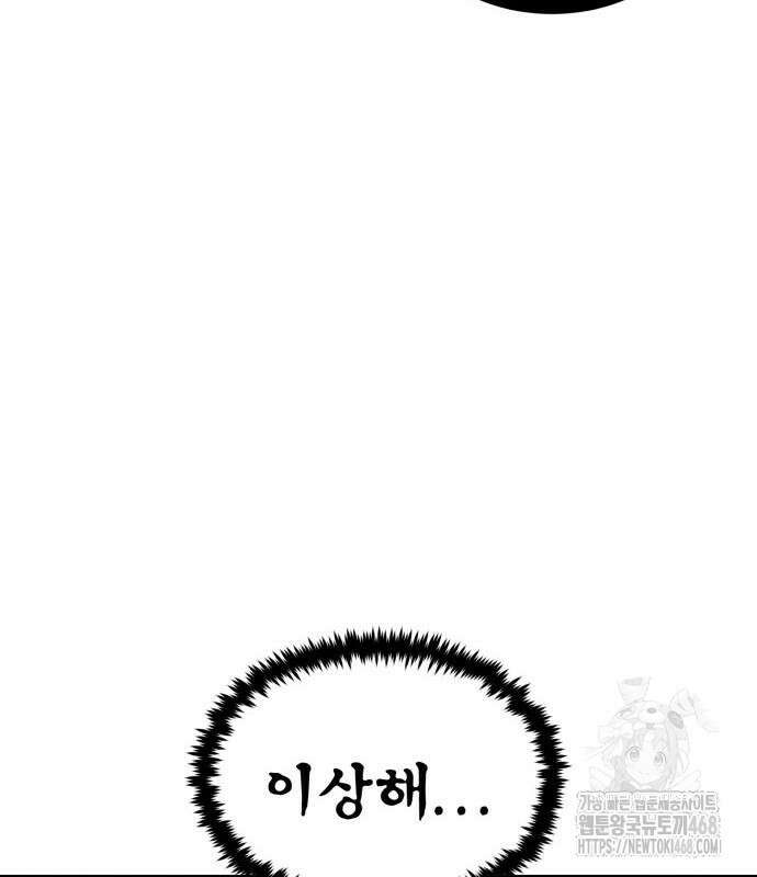 울부짖는 역린 68화 138