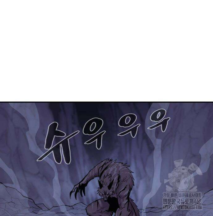 울부짖는 역린 68화 141