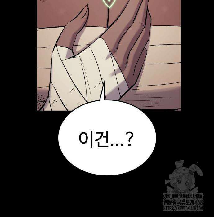 울부짖는 역린 68화 169