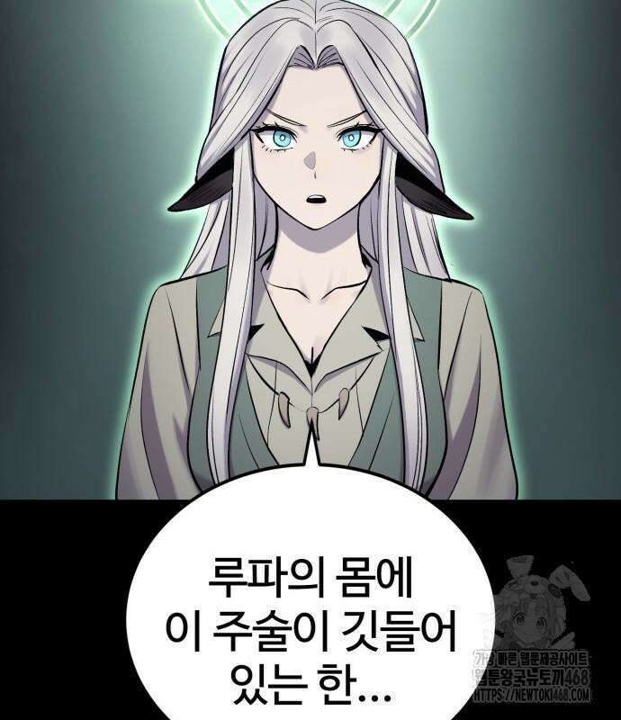 울부짖는 역린 68화 174