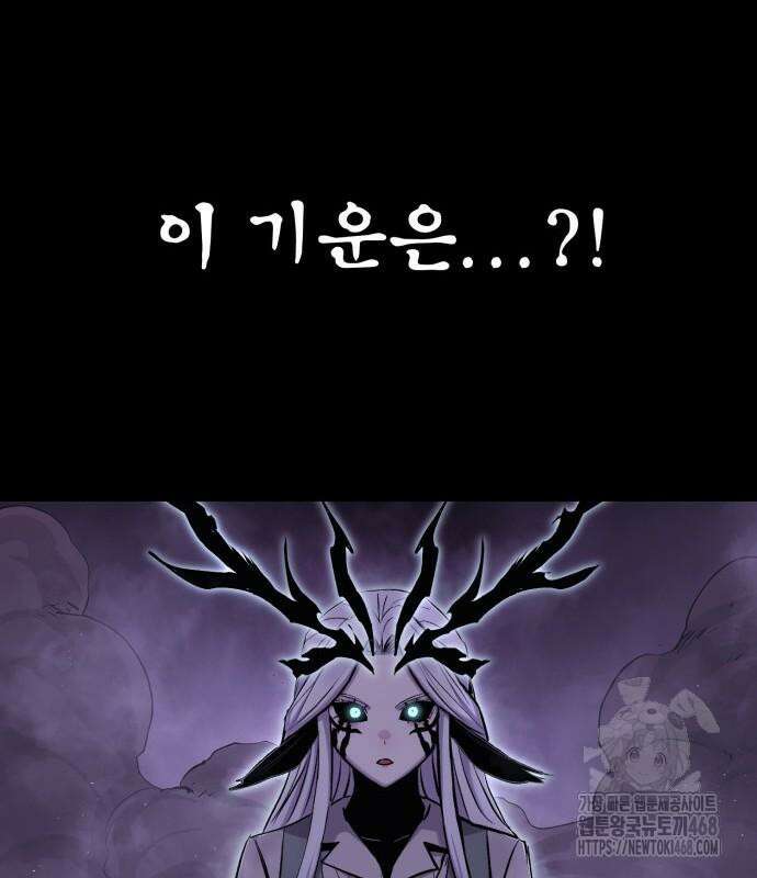 울부짖는 역린 68화 183