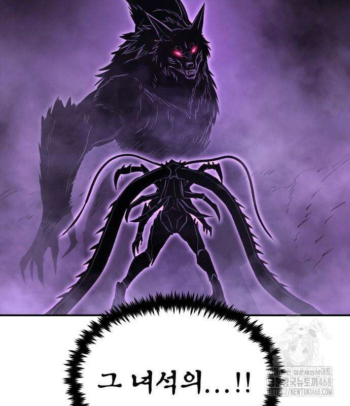 울부짖는 역린 68화 186