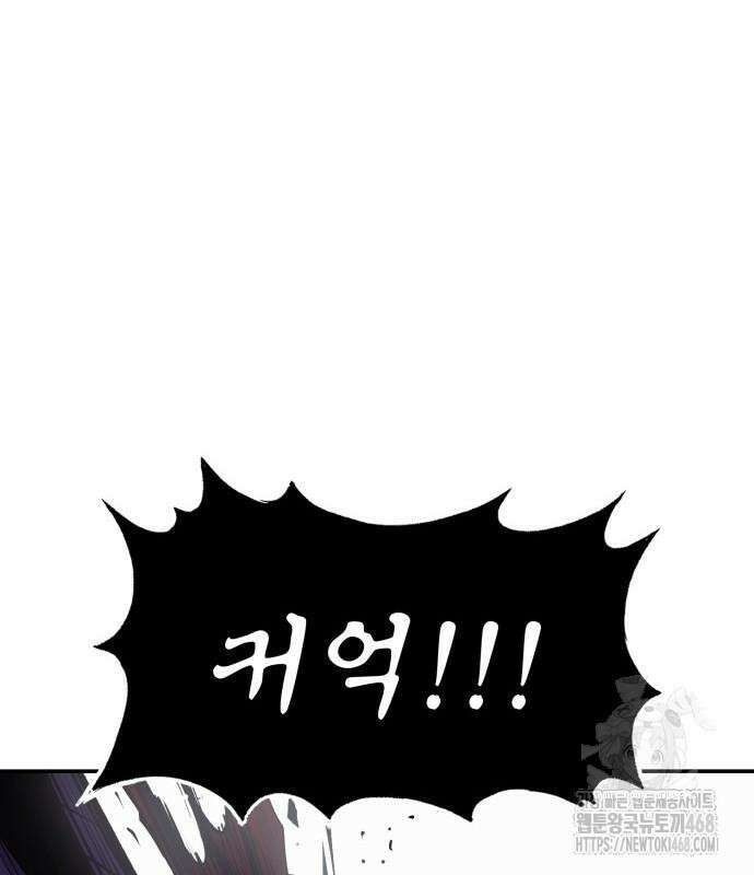 울부짖는 역린 68화 190