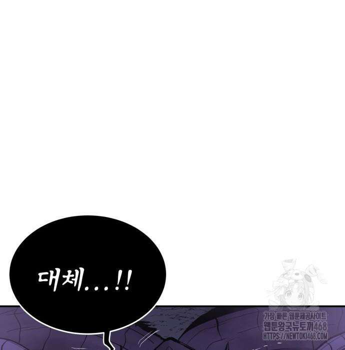 울부짖는 역린 68화 192