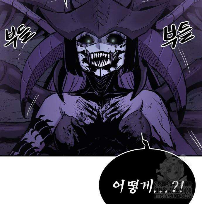 울부짖는 역린 68화 193
