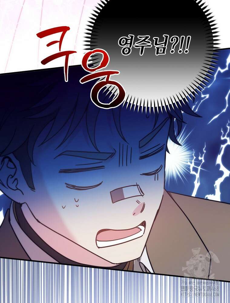 원작은 모르겠고, 먹고 살기도 바쁩니다 32화 15