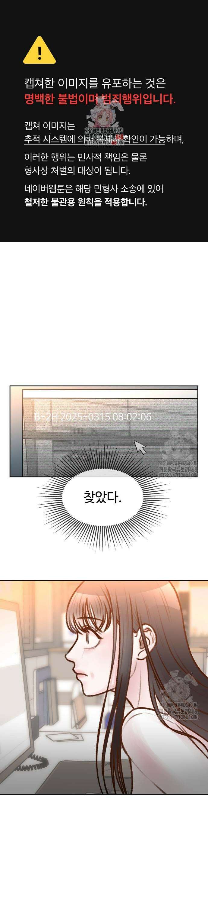 당신의 외도 6화 1