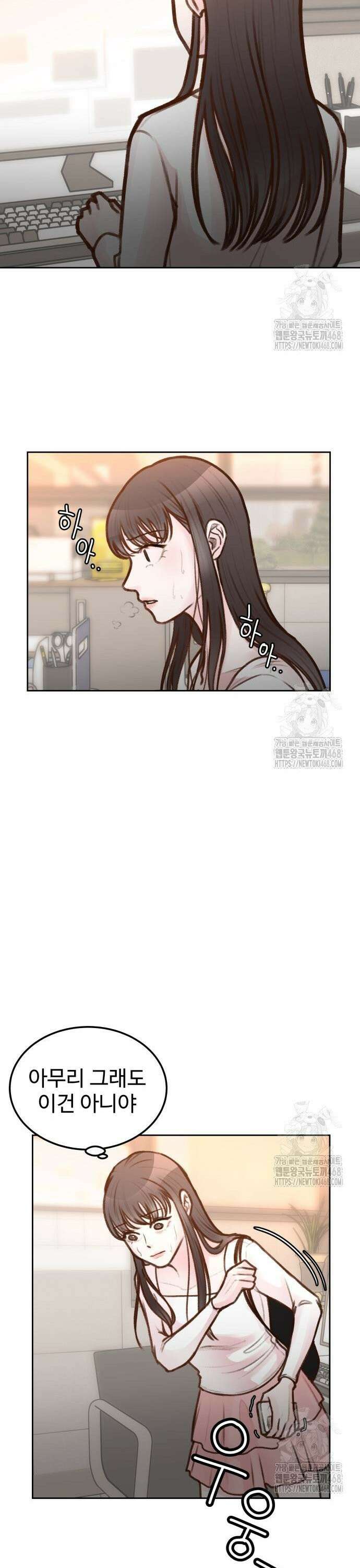 당신의 외도 6화 3