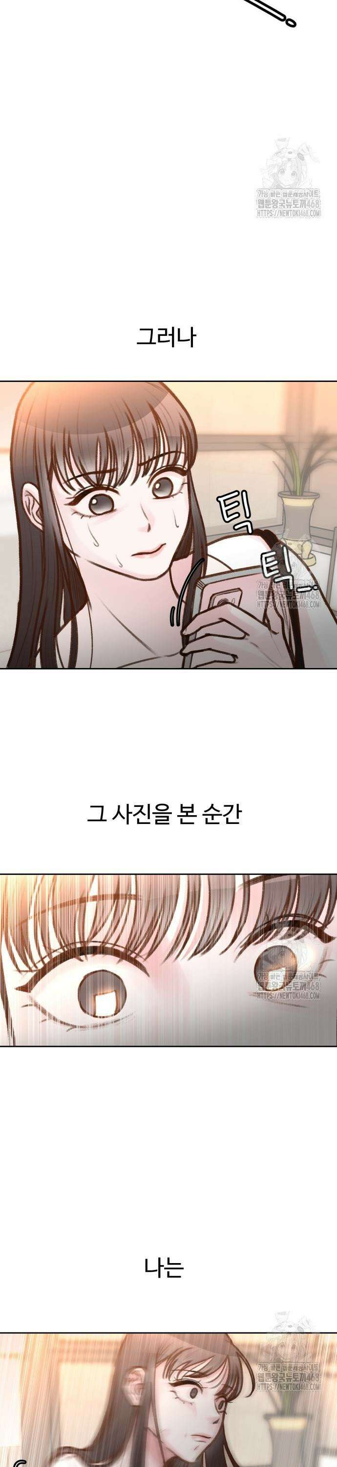 당신의 외도 6화 4