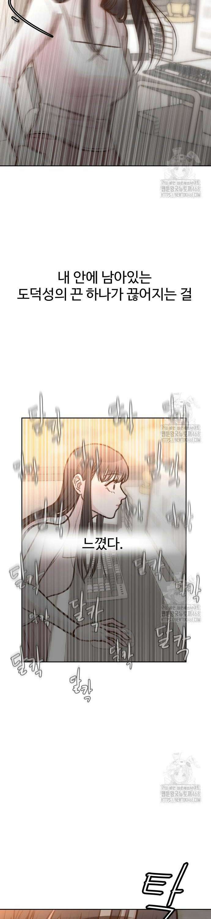 당신의 외도 6화 5