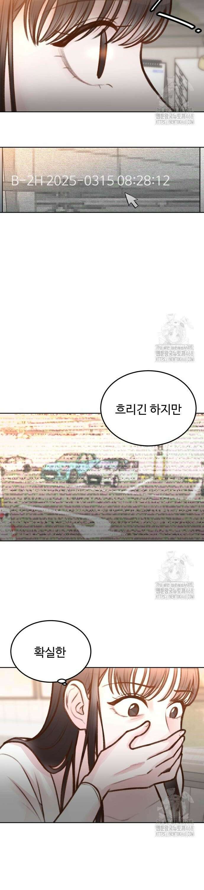 당신의 외도 6화 6