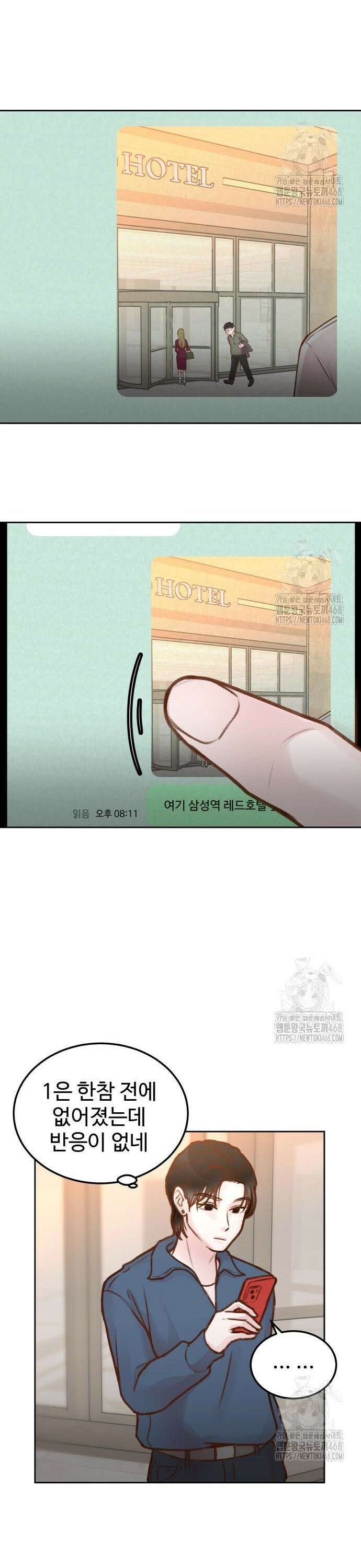 당신의 외도 6화 8