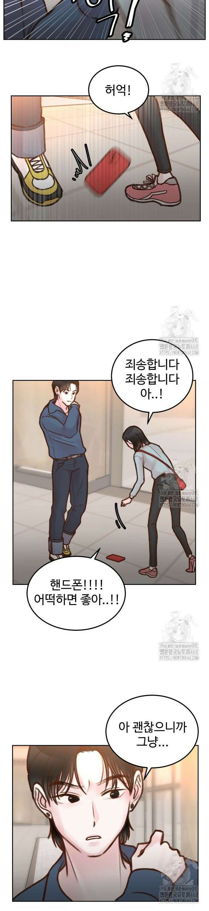 당신의 외도 6화 10
