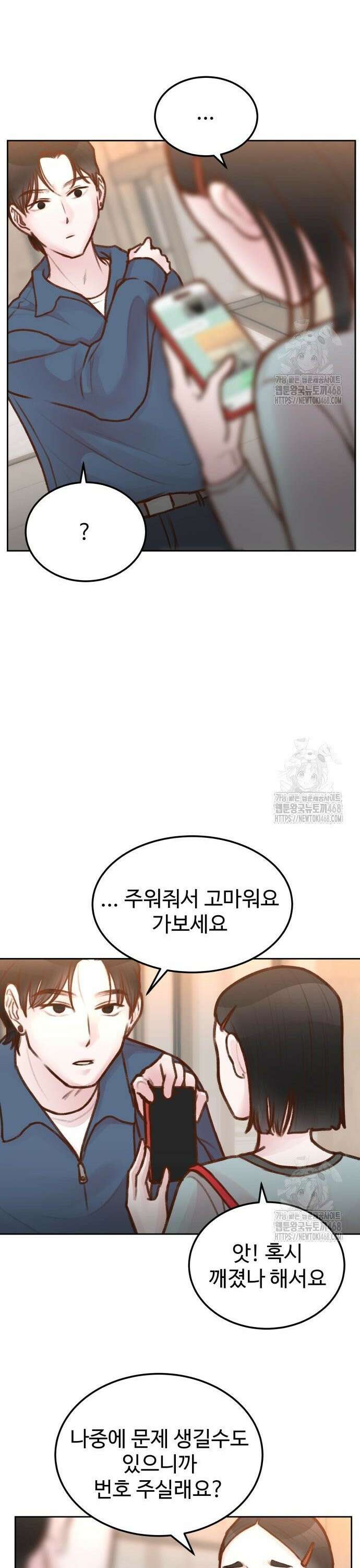 당신의 외도 6화 11