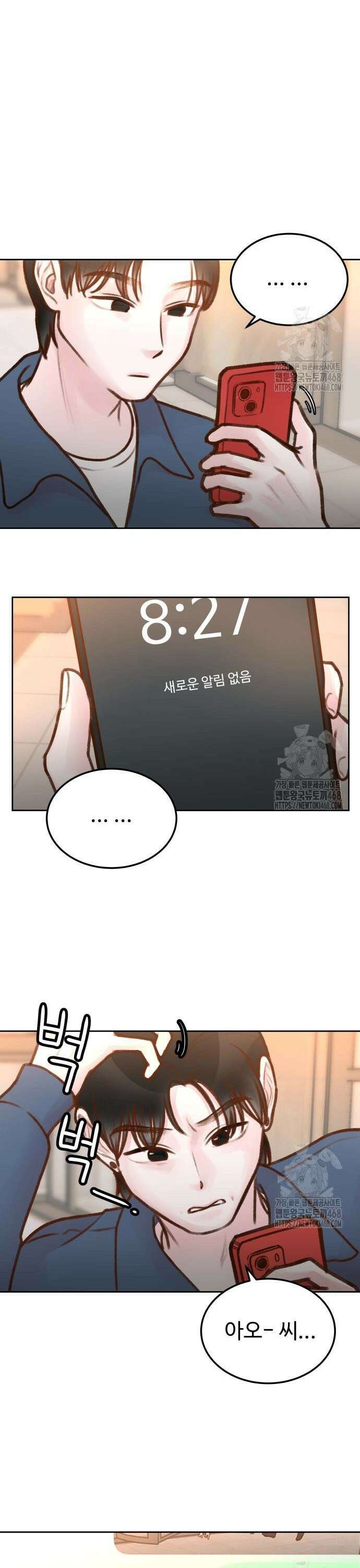 당신의 외도 6화 13