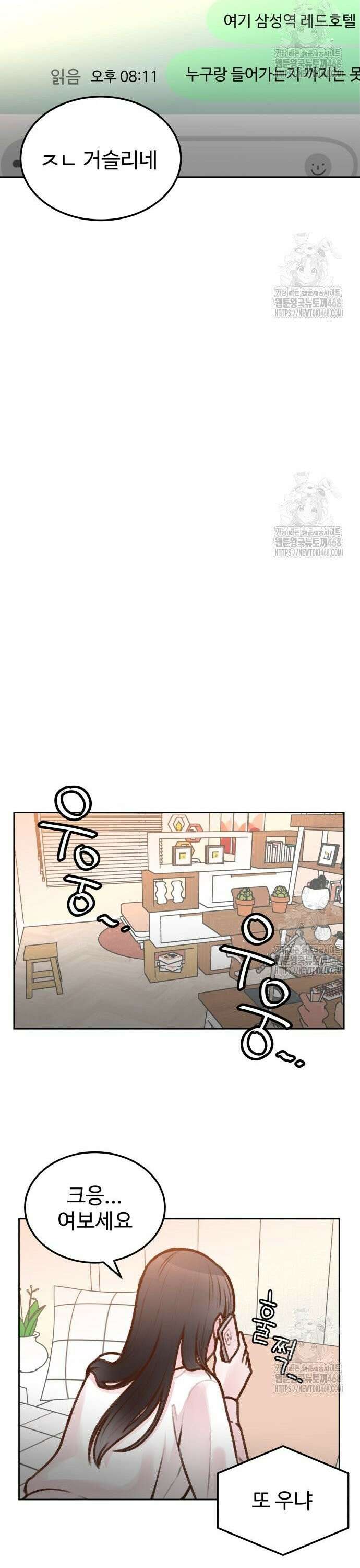 당신의 외도 6화 14
