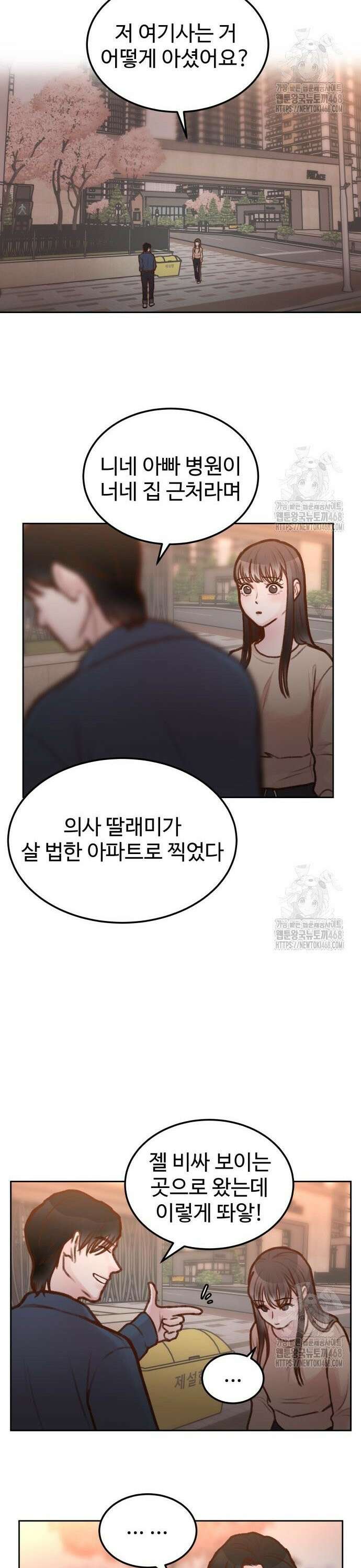 당신의 외도 6화 16