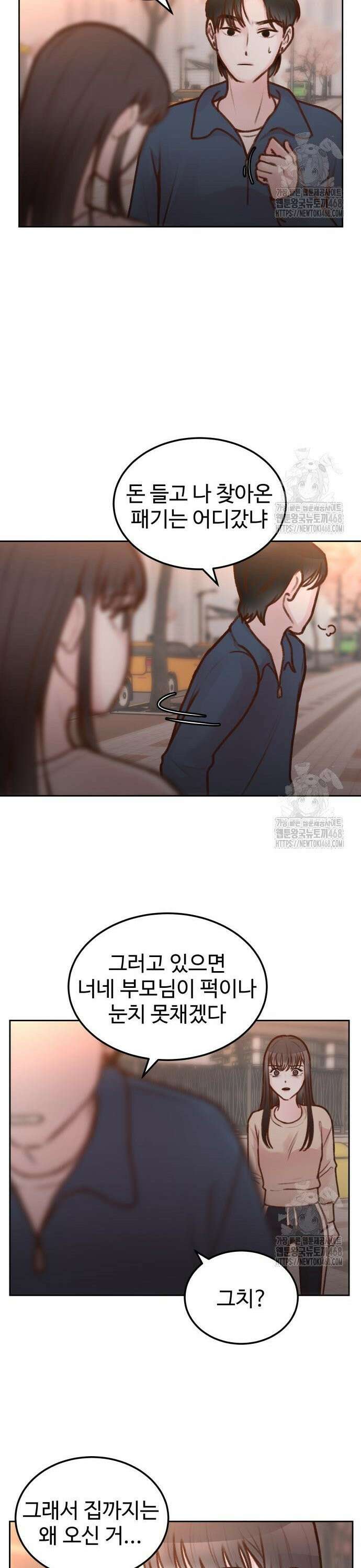 당신의 외도 6화 17