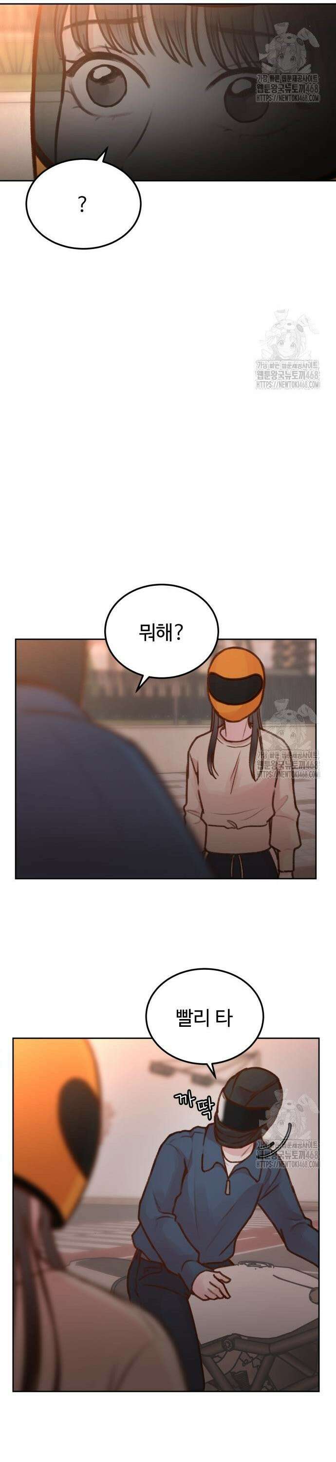 당신의 외도 6화 19