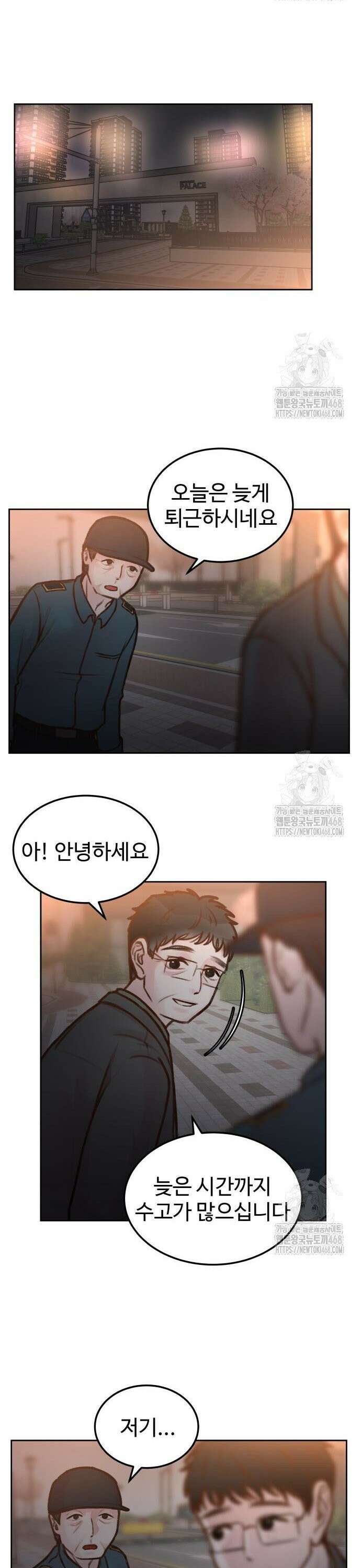 당신의 외도 6화 22