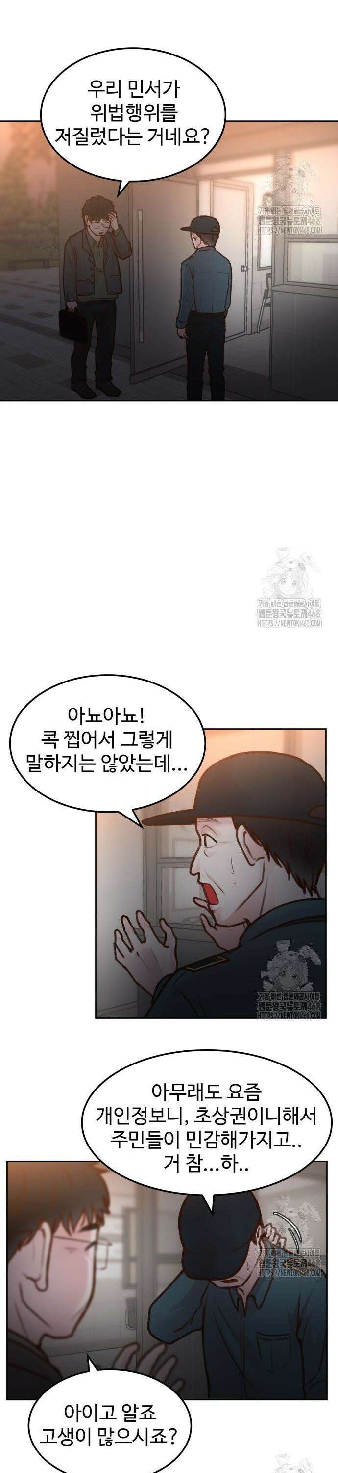 당신의 외도 6화 24