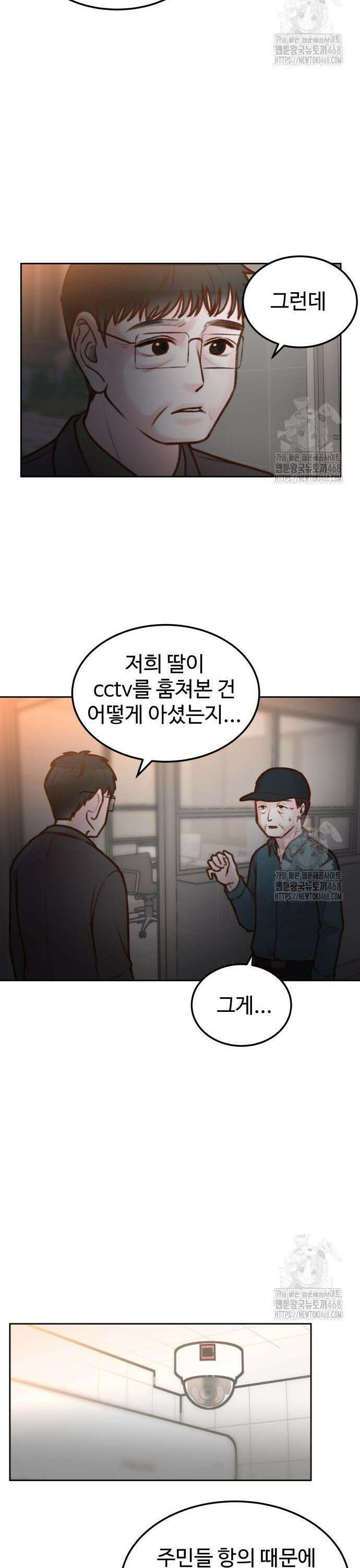 당신의 외도 6화 25