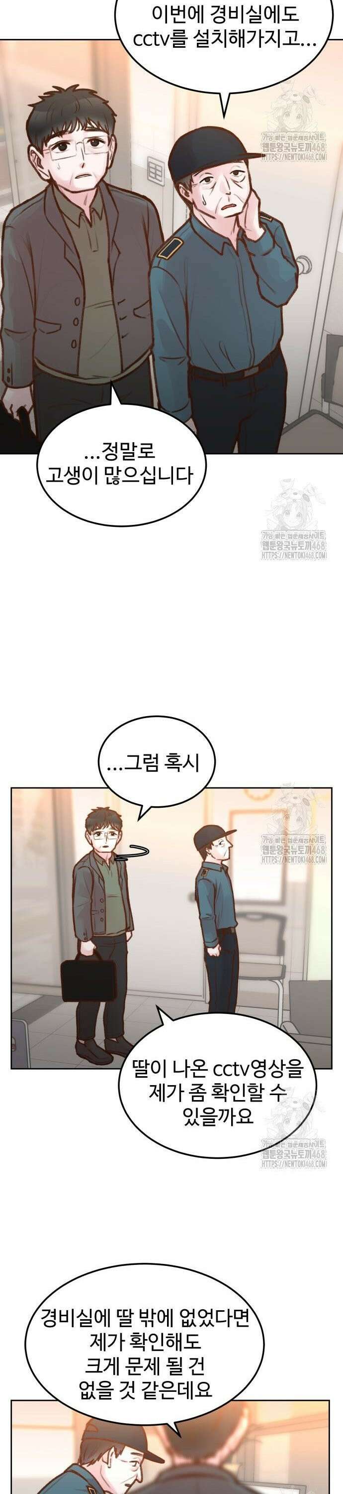 당신의 외도 6화 26