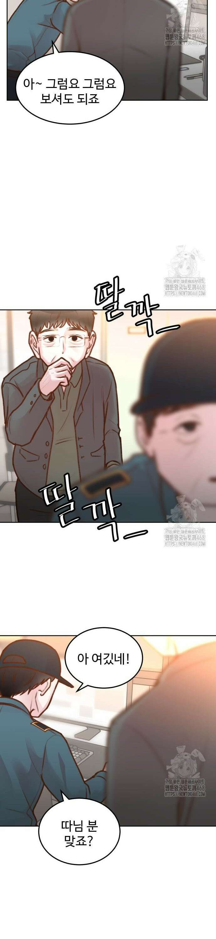 당신의 외도 6화 27