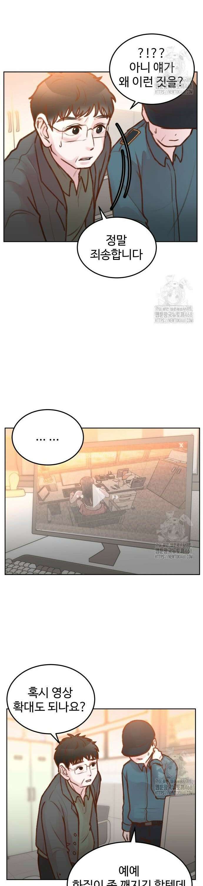 당신의 외도 6화 28