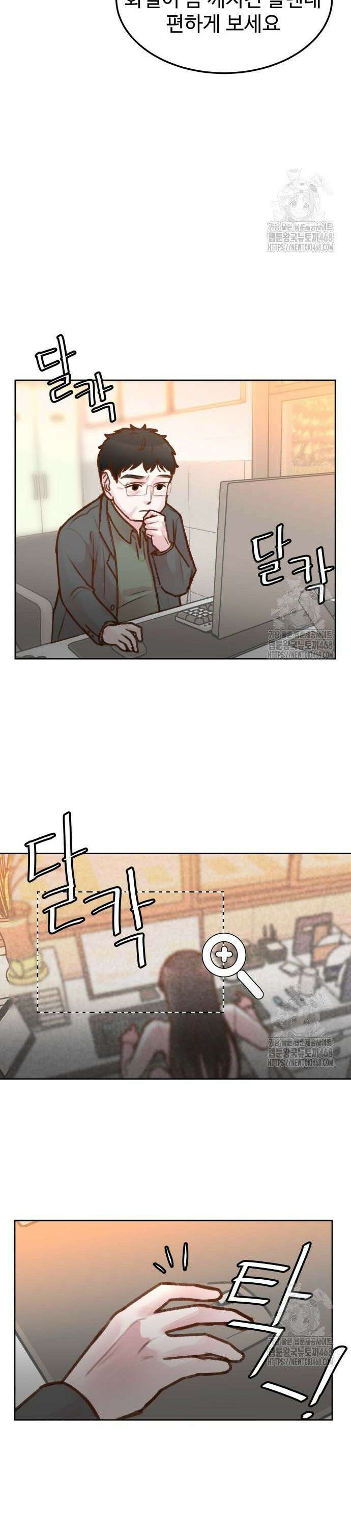 당신의 외도 6화 29