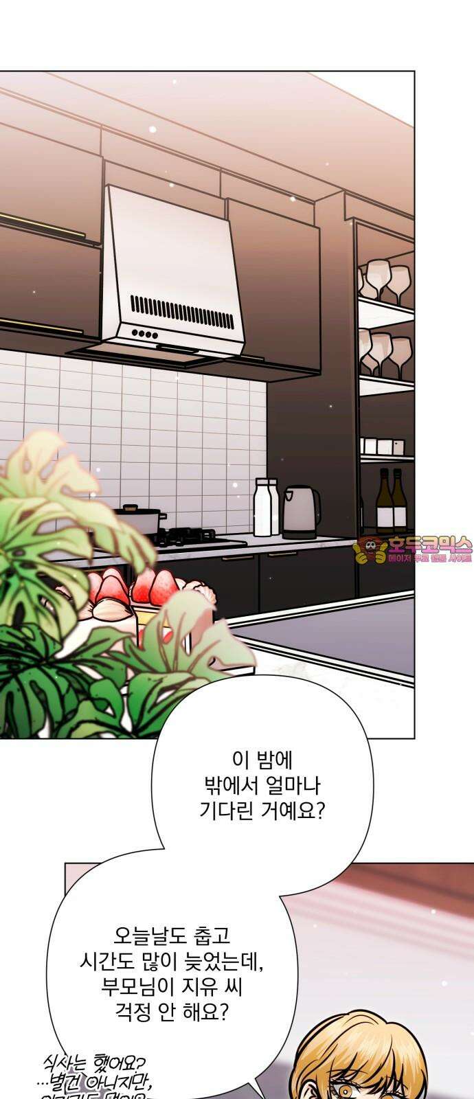 기억해줘(네이버) 98화 : needle (1) 1