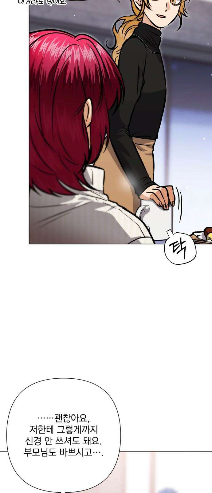 기억해줘(네이버) 98화 : needle (1) 2