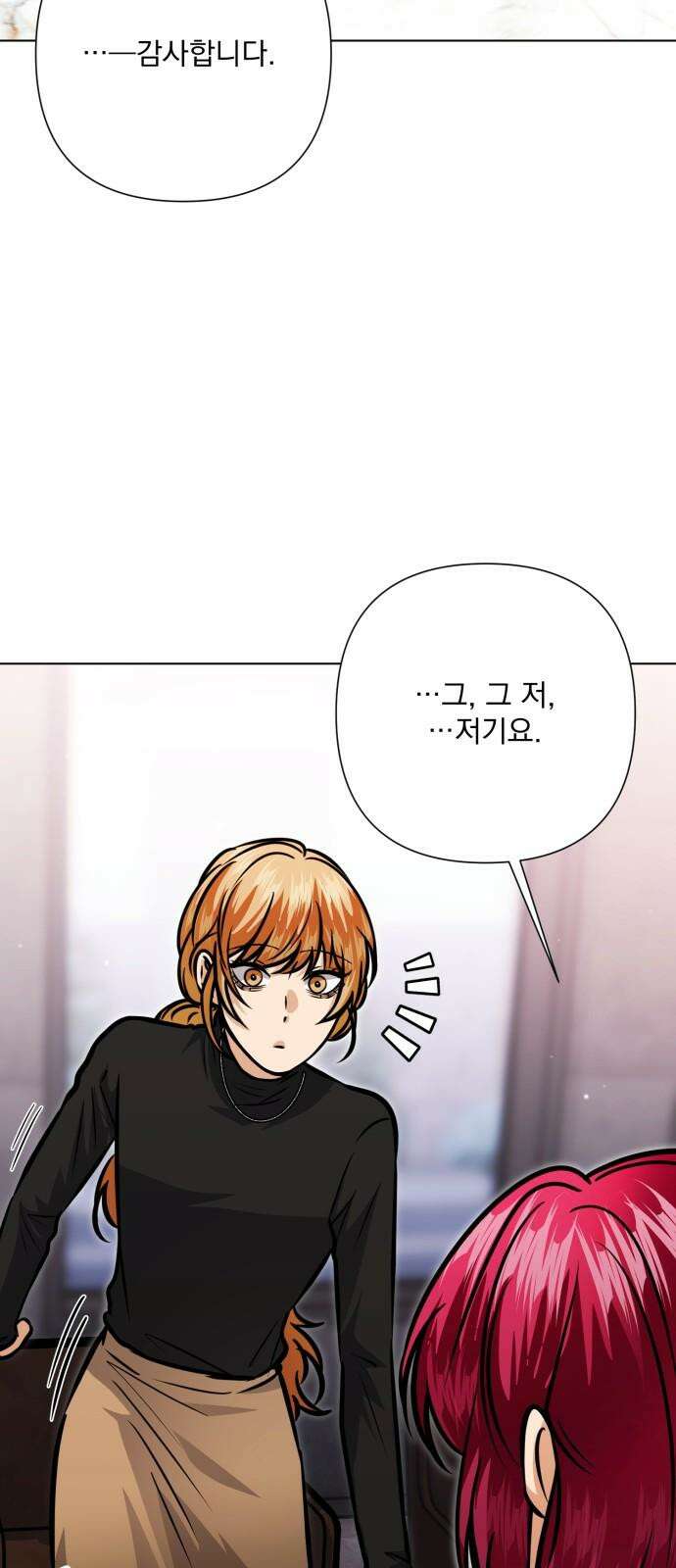 기억해줘(네이버) 98화 : needle (1) 4