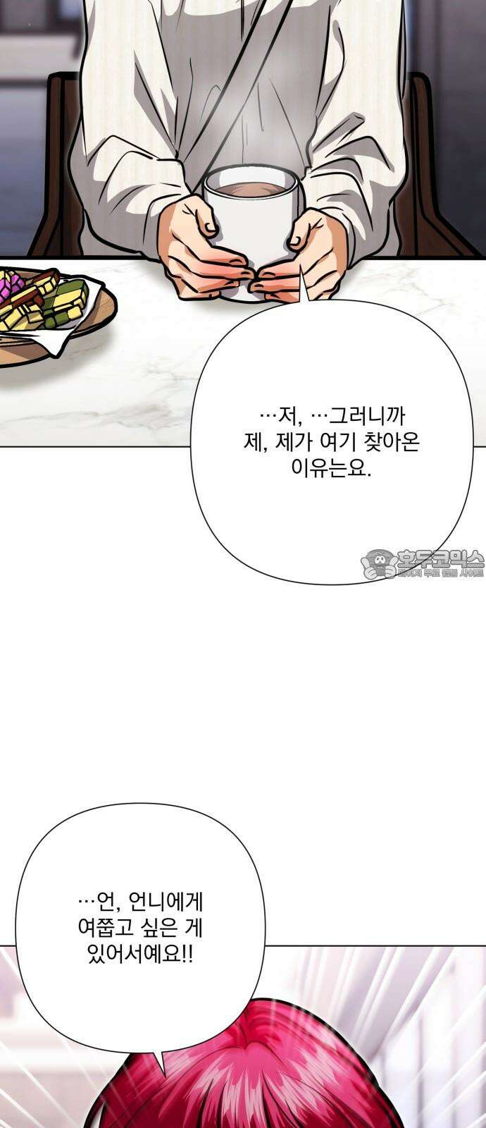 기억해줘(네이버) 98화 : needle (1) 6
