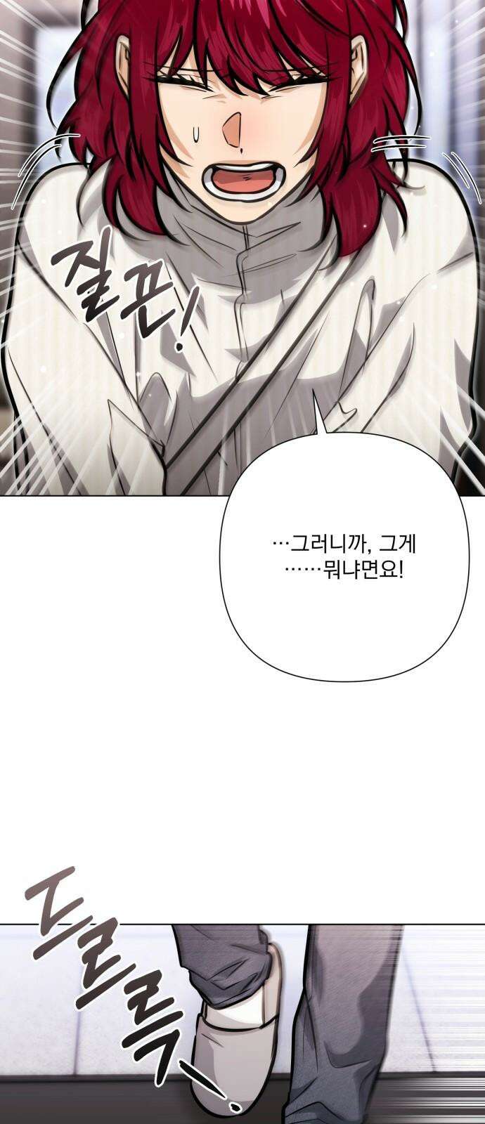 기억해줘(네이버) 98화 : needle (1) 7