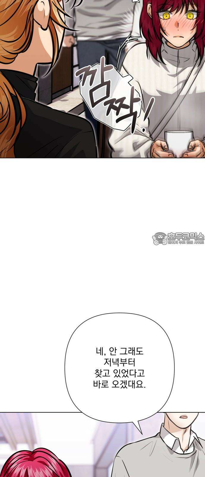 기억해줘(네이버) 98화 : needle (1) 9
