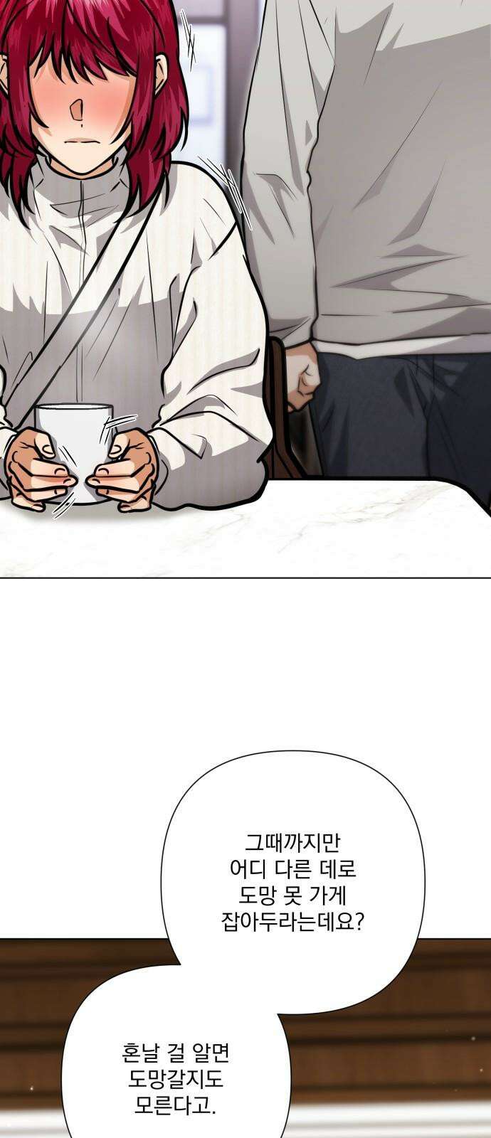 기억해줘(네이버) 98화 : needle (1) 10