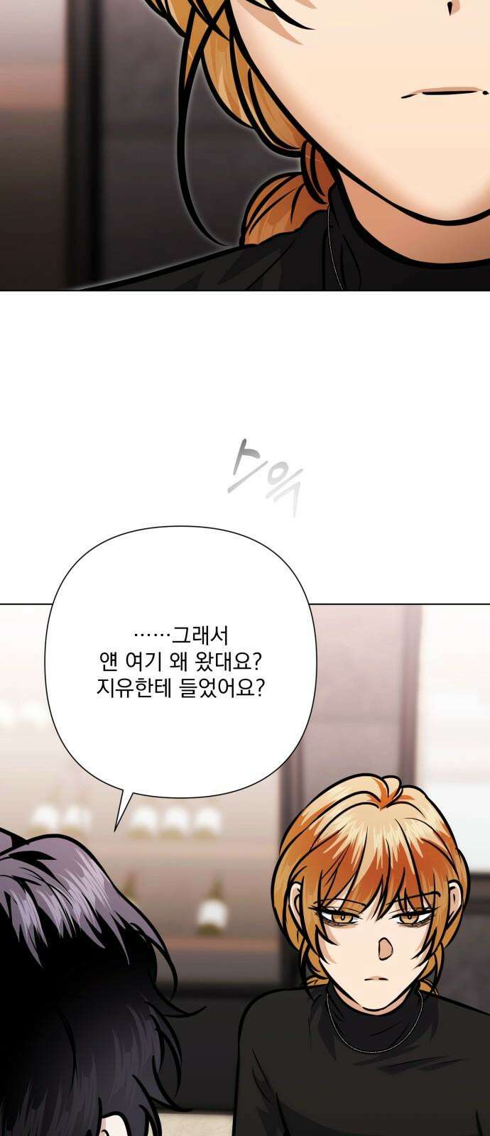 기억해줘(네이버) 98화 : needle (1) 13