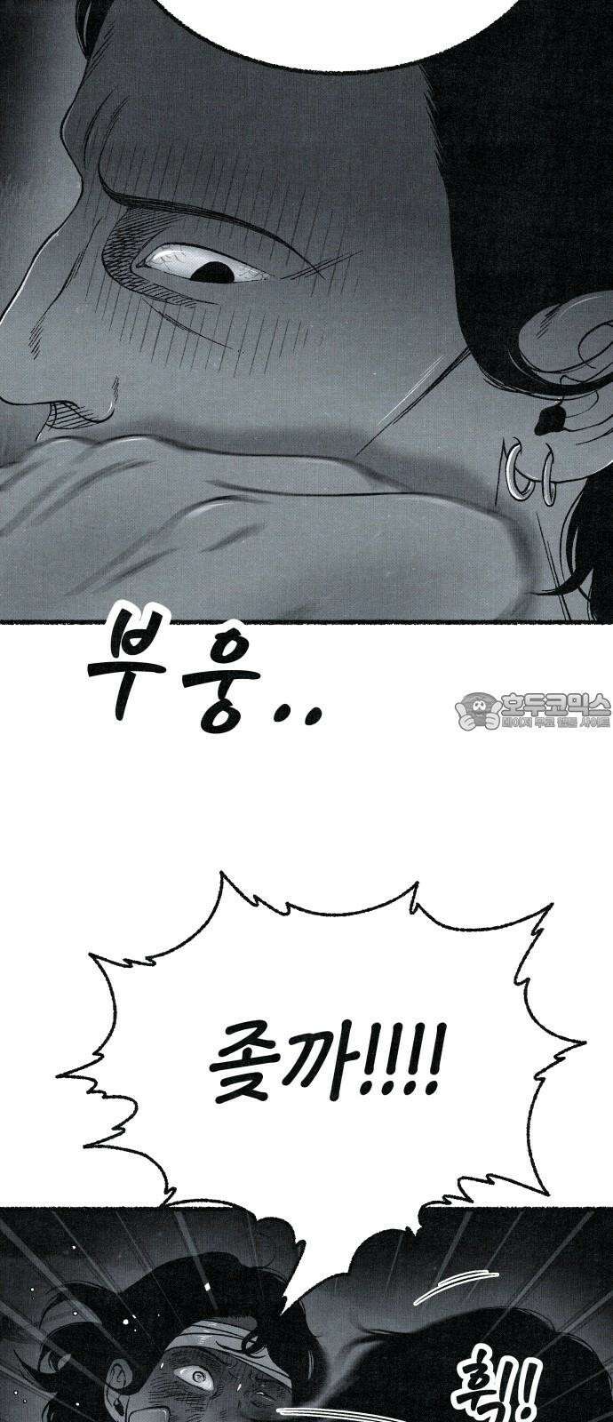 벌집 64화 3