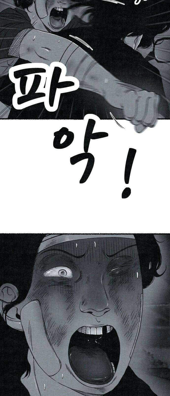 벌집 64화 4