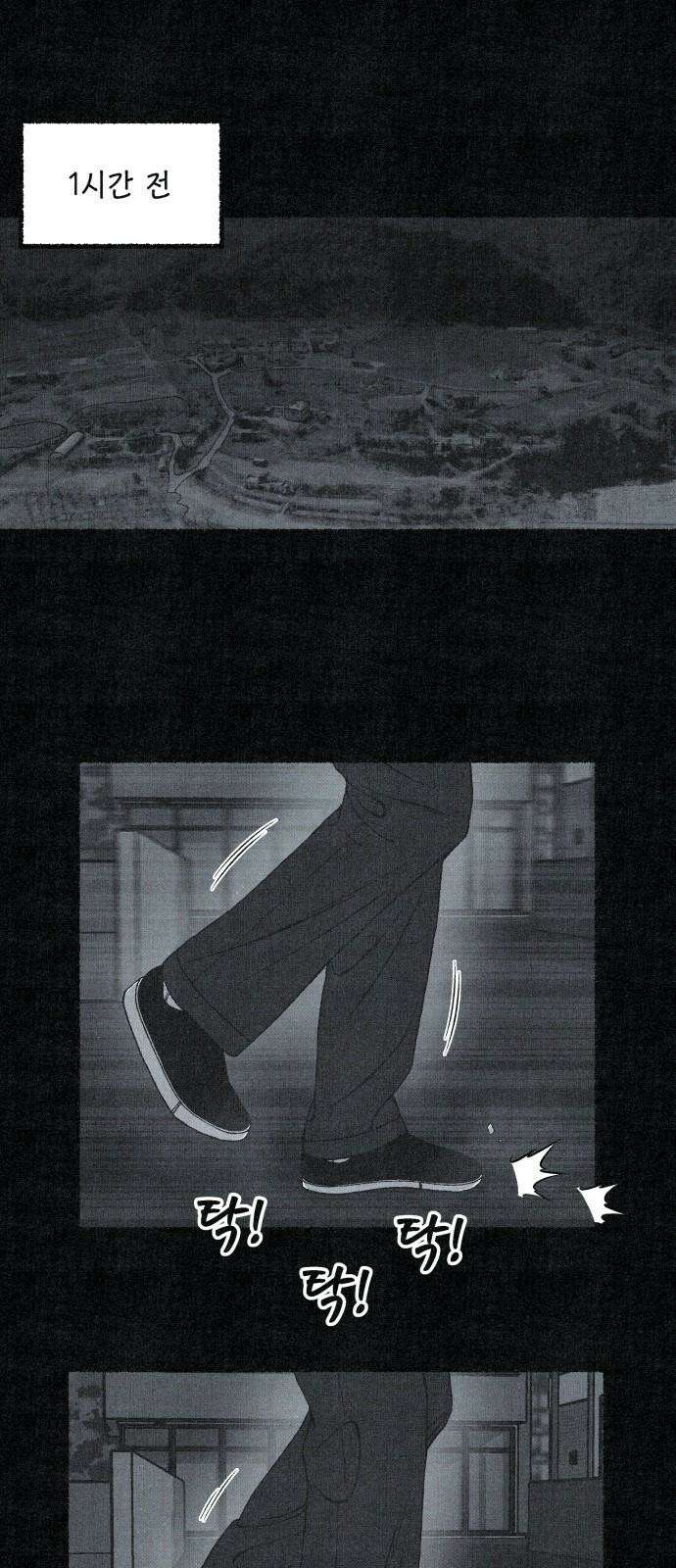 벌집 64화 7